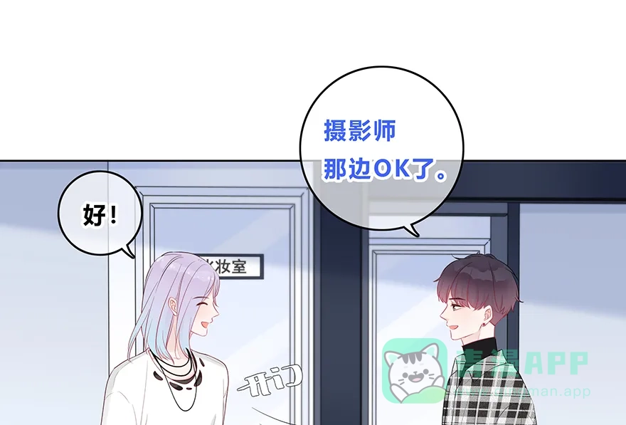 《最讨厌的你》第30话 第31页