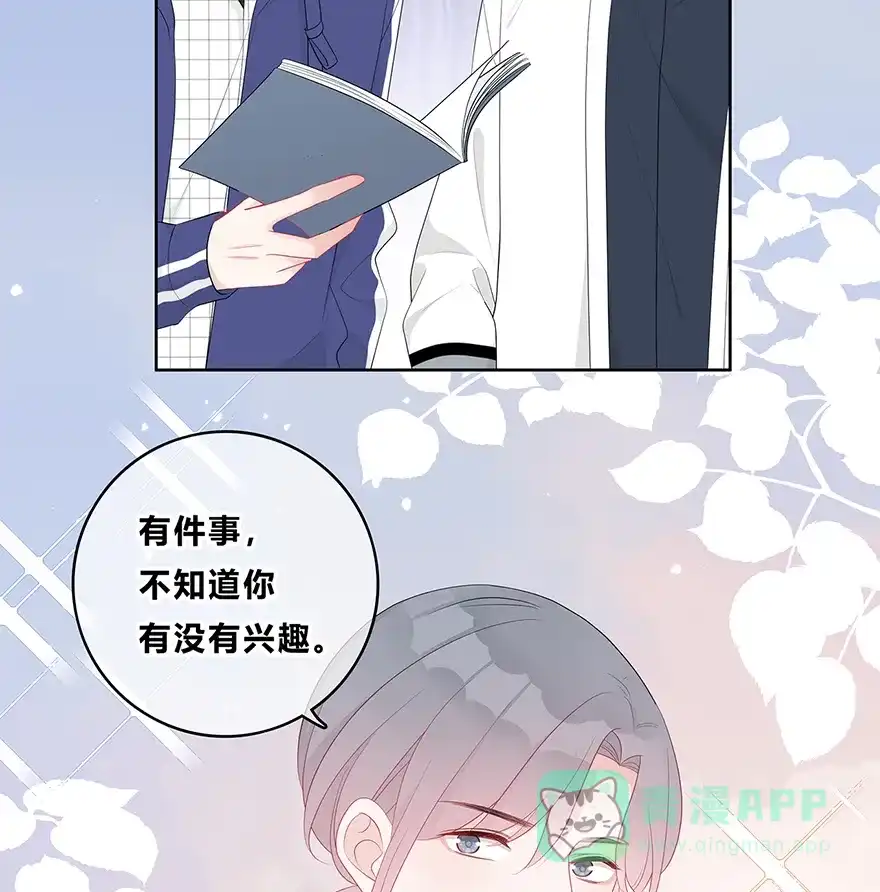 《最讨厌的你》第30话 第8页