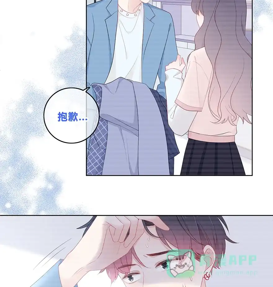 《最讨厌的你》第30话 第14页