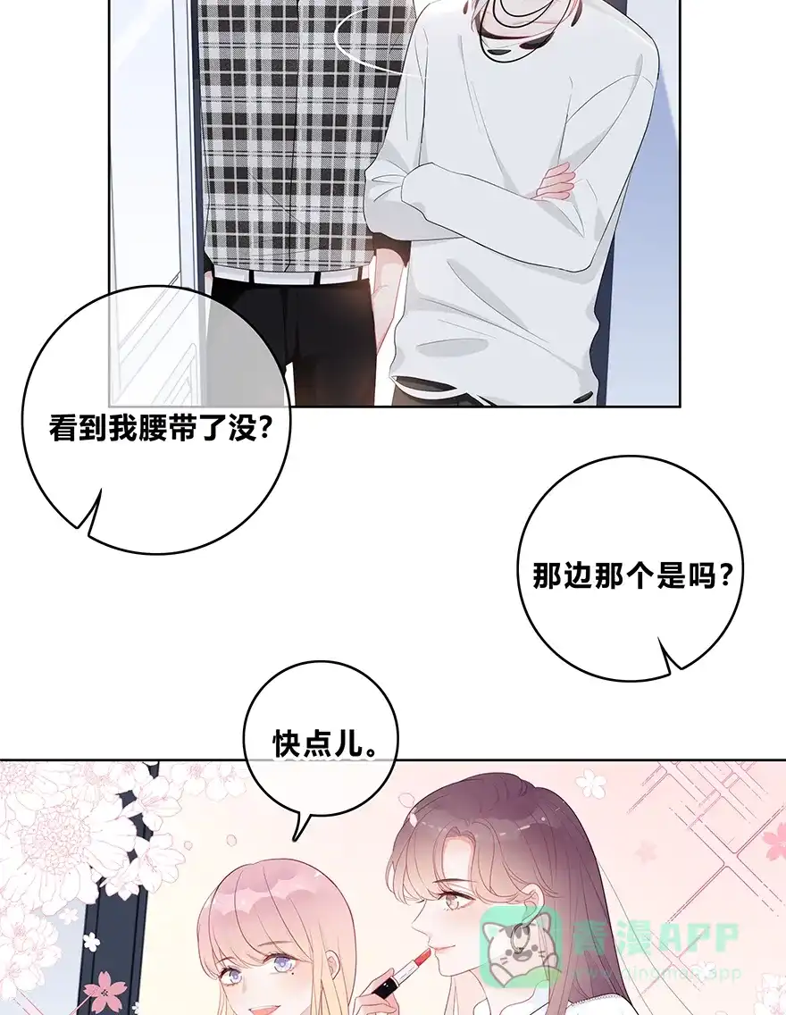 《最讨厌的你》第30话 第33页