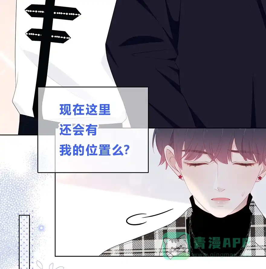 《最讨厌的你》第30话 第29页