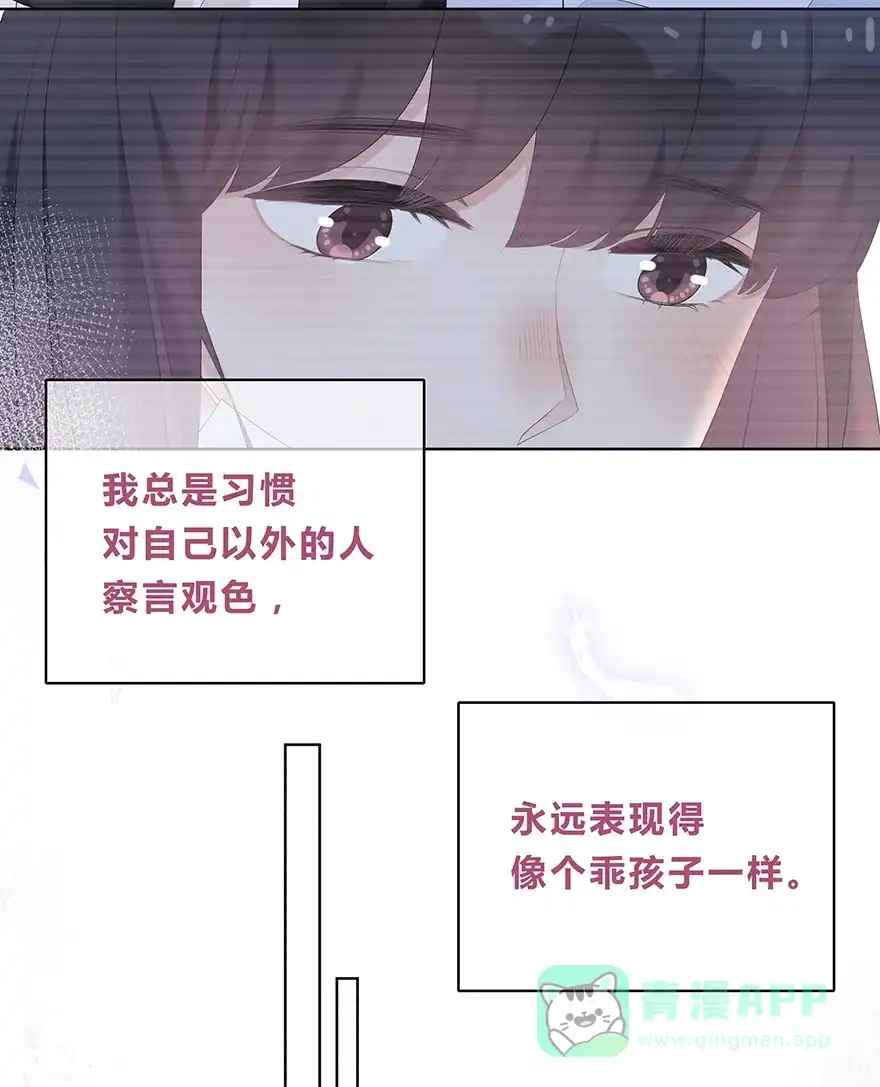 《最讨厌的你》第31话 第27页