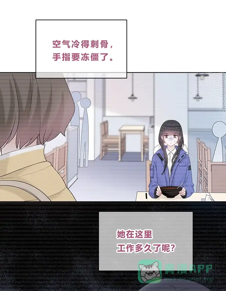 《最讨厌的你》第31话 第11页