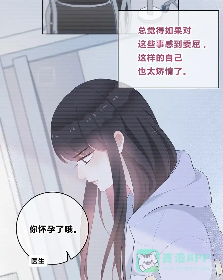 《最讨厌的你》第31话 第35页