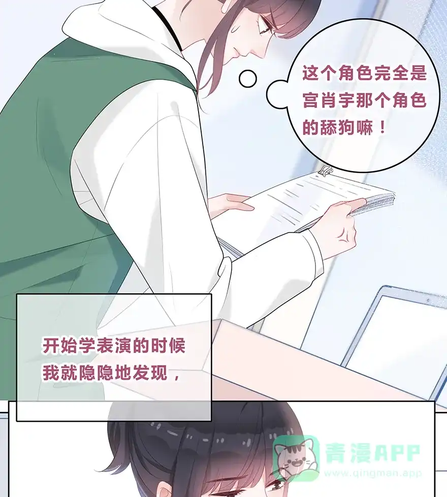 《最讨厌的你》第31话 第40页
