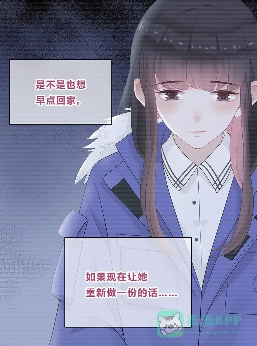 《最讨厌的你》第31话 第12页