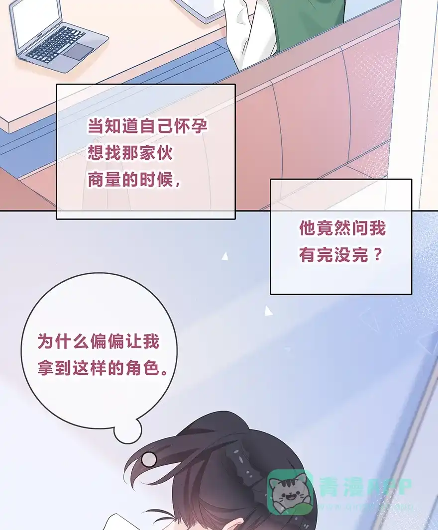 《最讨厌的你》第31话 第39页
