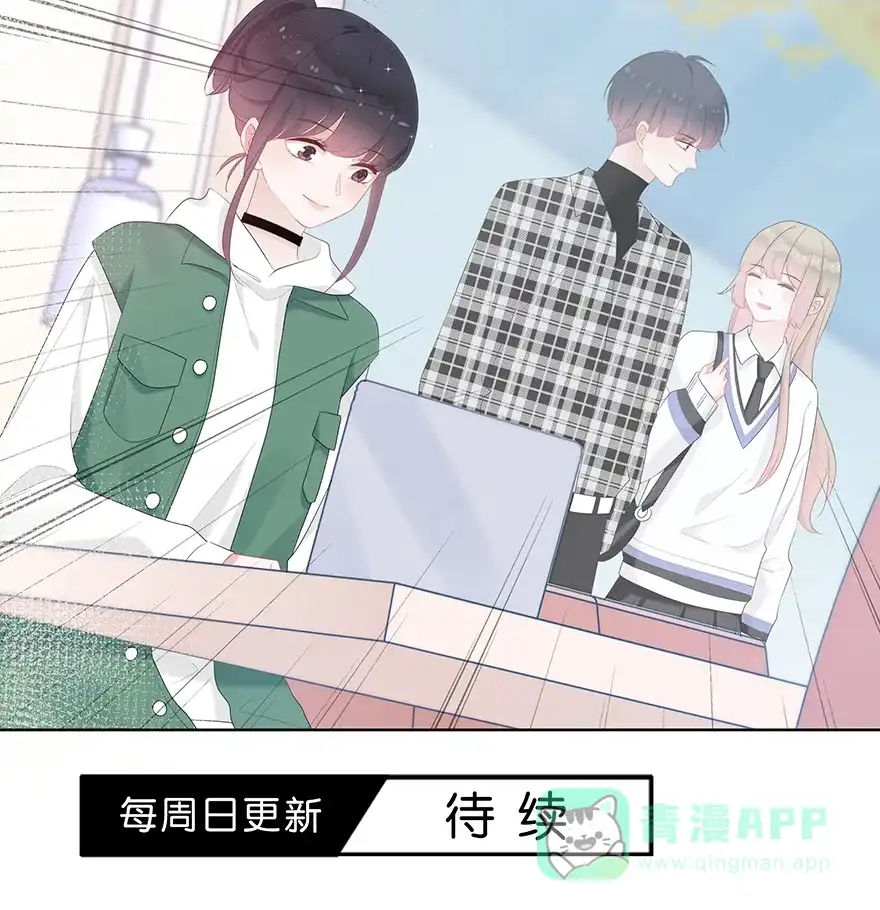 《最讨厌的你》第31话 第43页