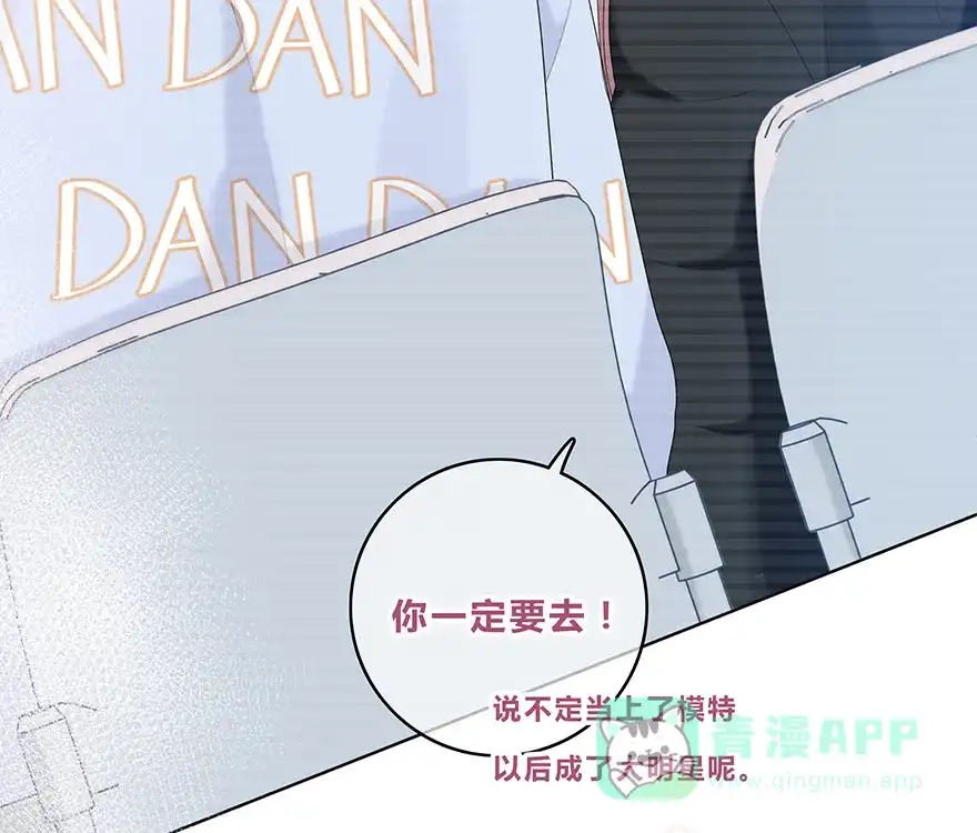 《最讨厌的你》第31话 第23页