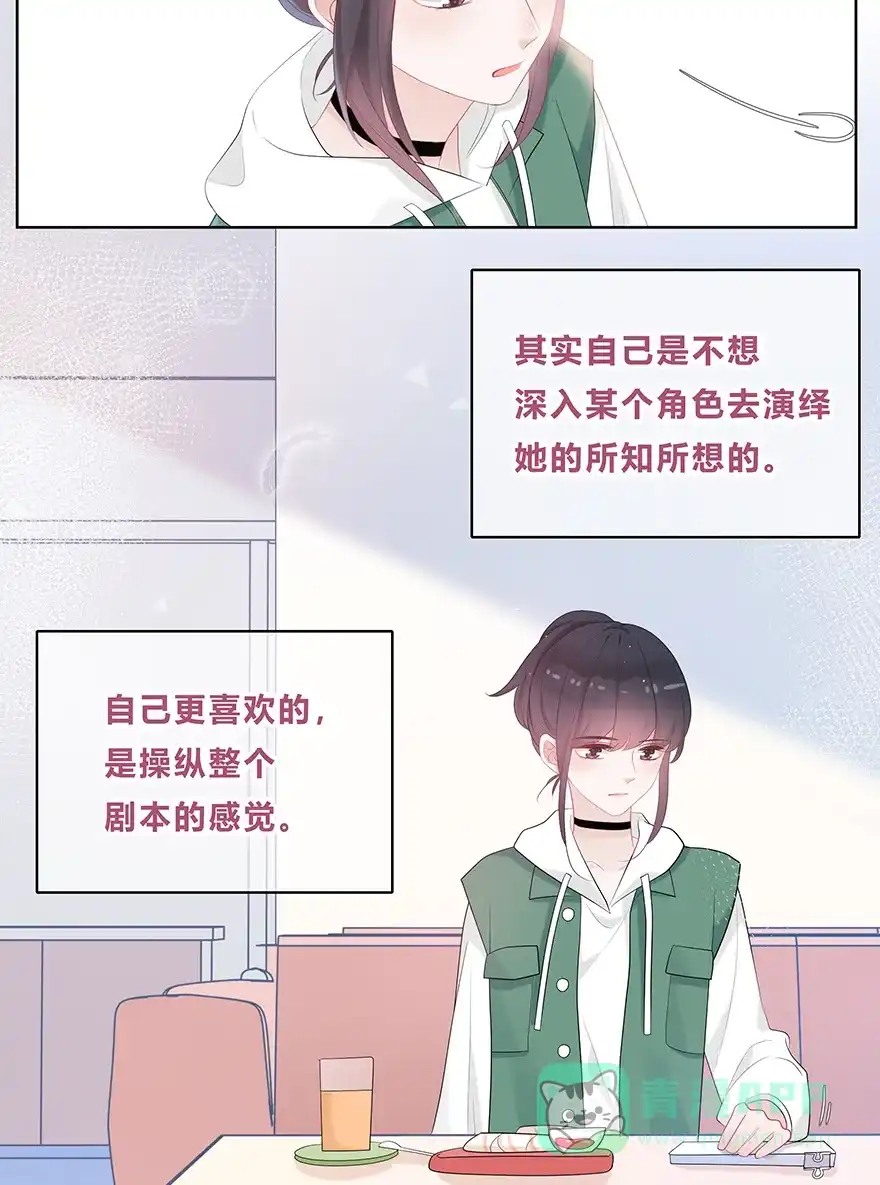 《最讨厌的你》第31话 第41页