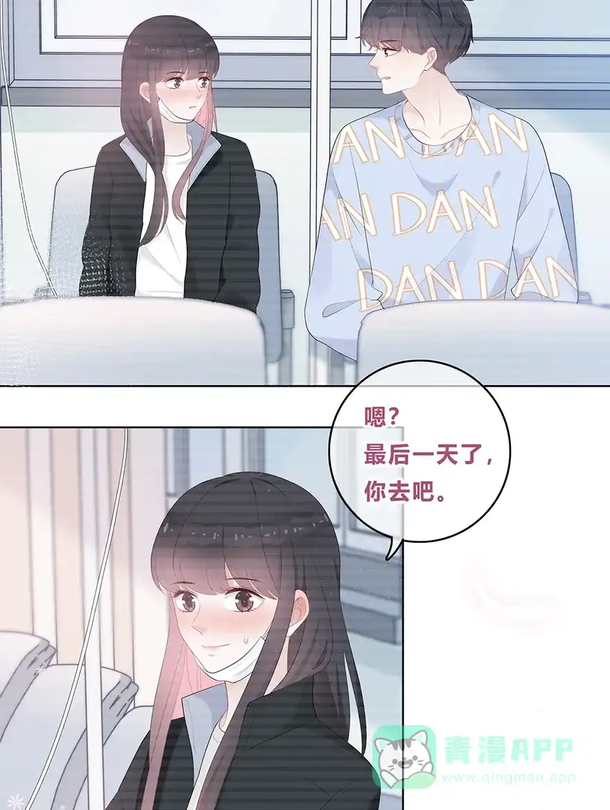 《最讨厌的你》第31话 第19页
