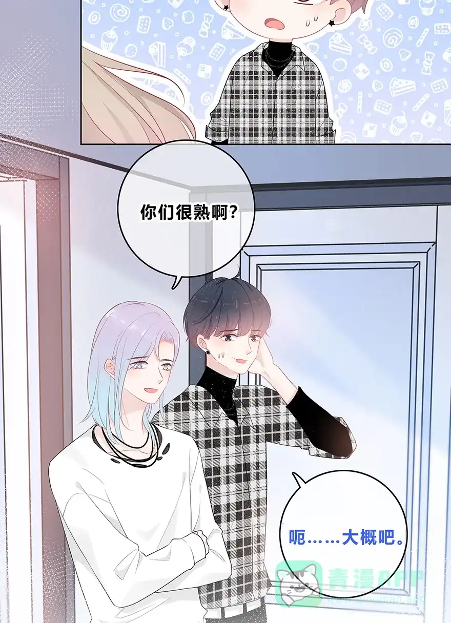《最讨厌的你》第31话 第6页