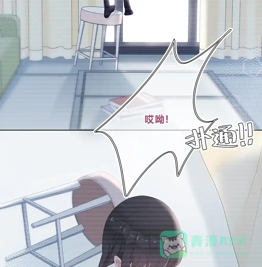 《最讨厌的你》第31话 第29页