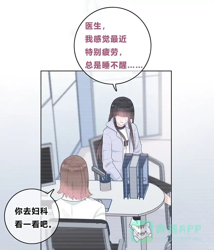 《最讨厌的你》第31话 第34页