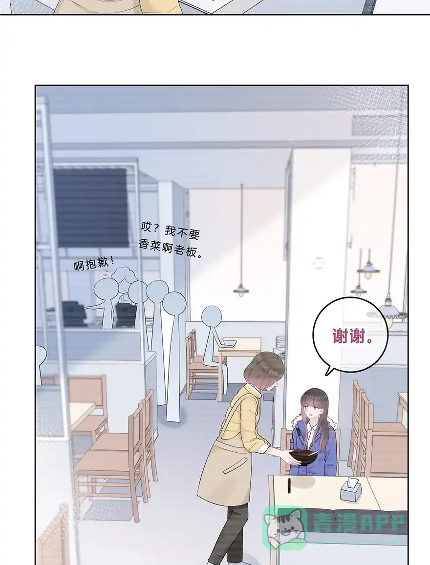 《最讨厌的你》第31话 第9页