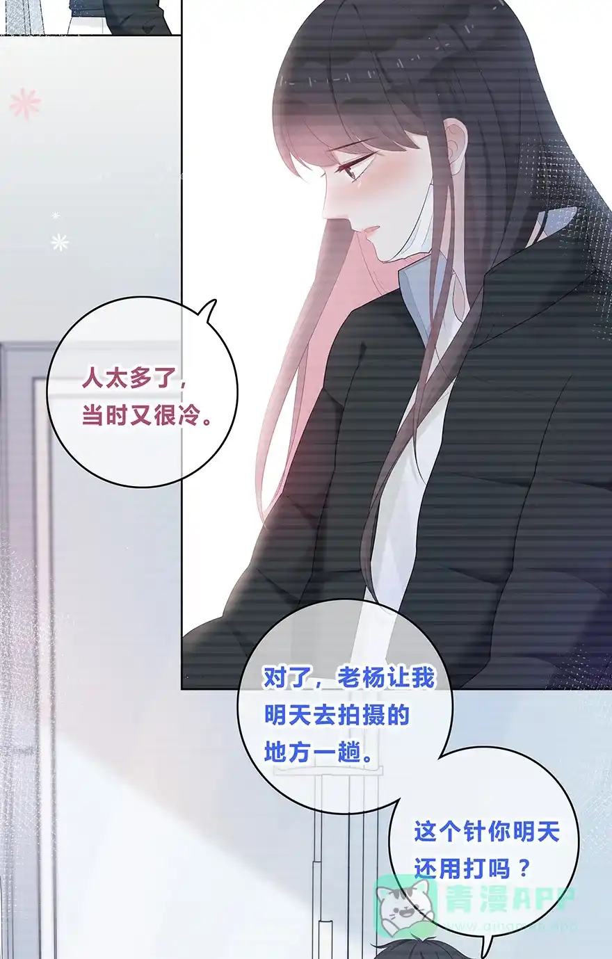 《最讨厌的你》第31话 第18页