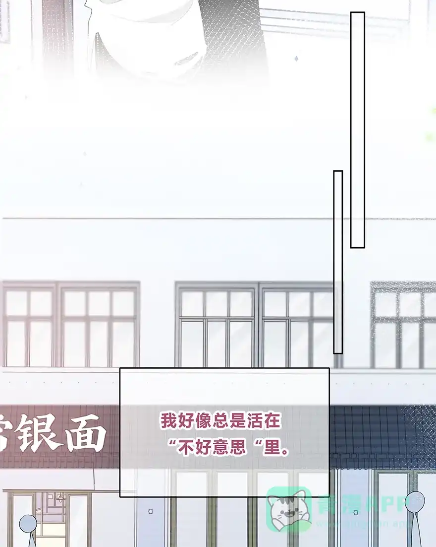 《最讨厌的你》第31话 第7页