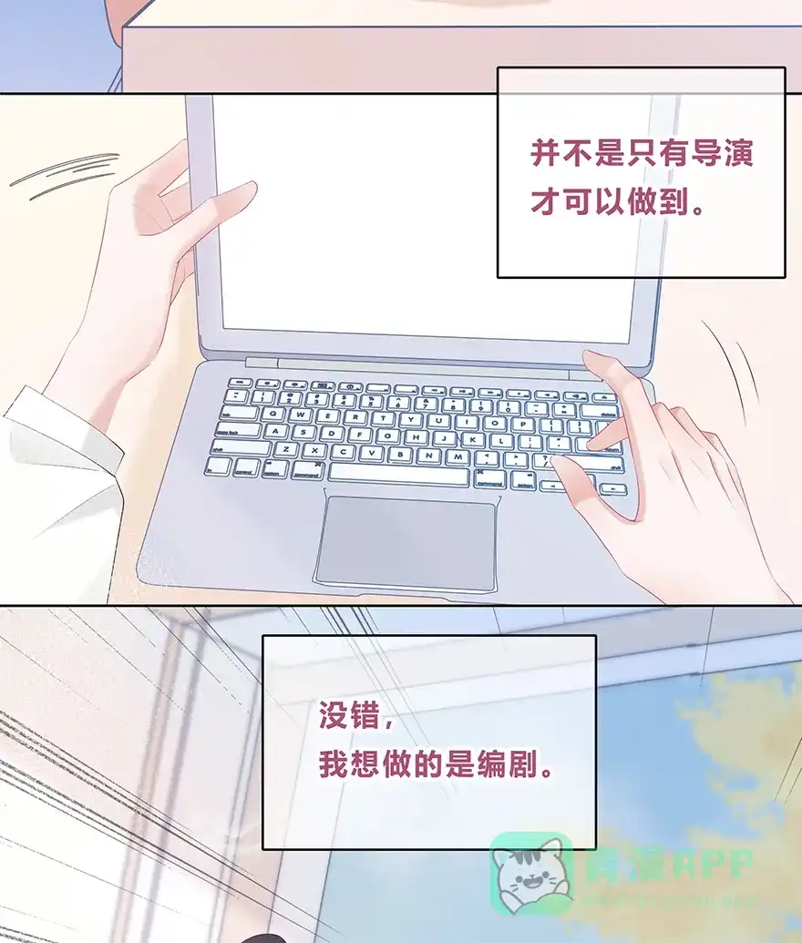 《最讨厌的你》第31话 第42页