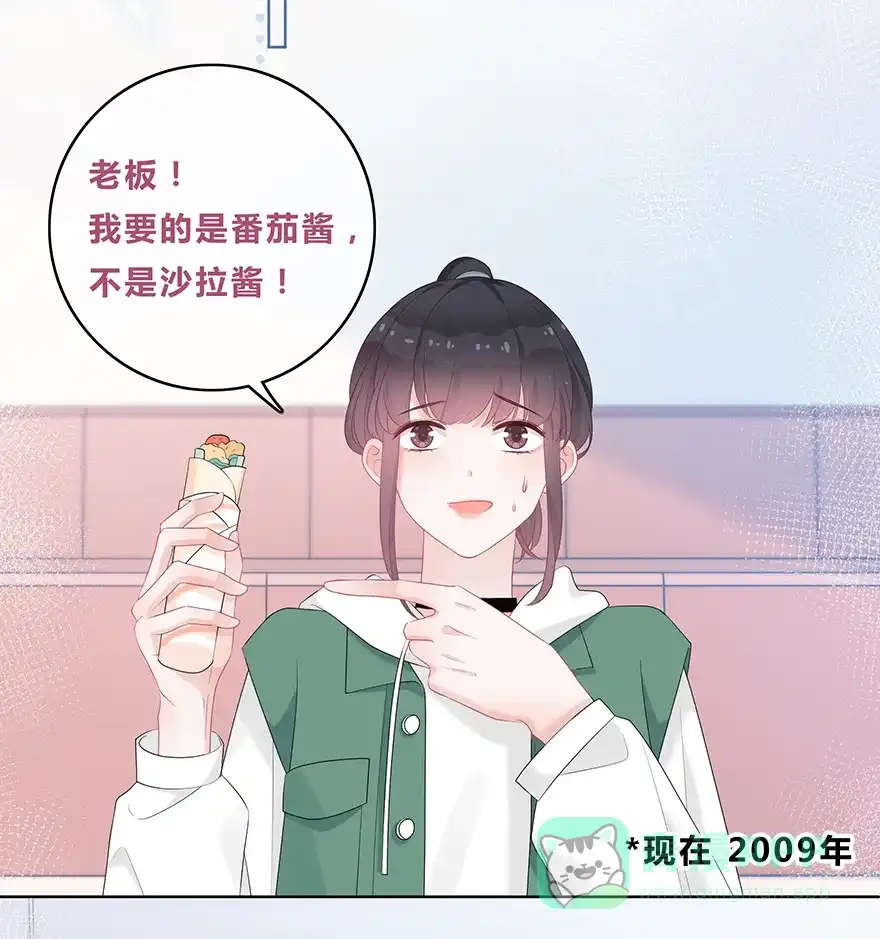 《最讨厌的你》第31话 第37页