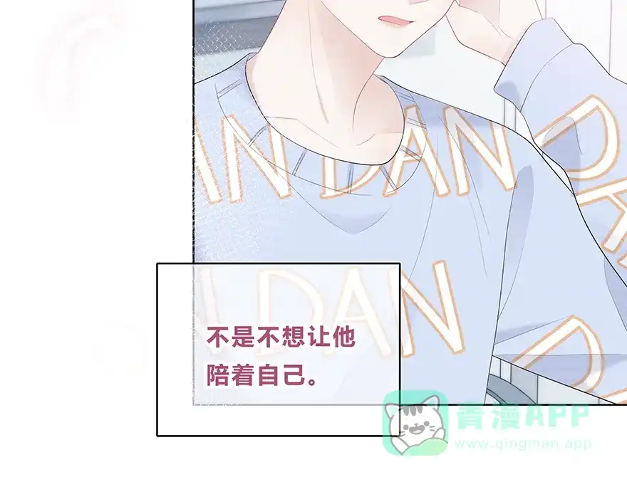 《最讨厌的你》第31话 第21页