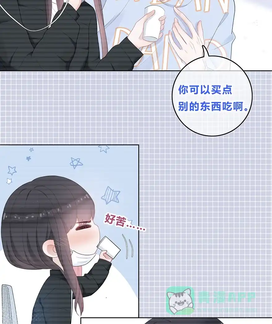 《最讨厌的你》第31话 第17页