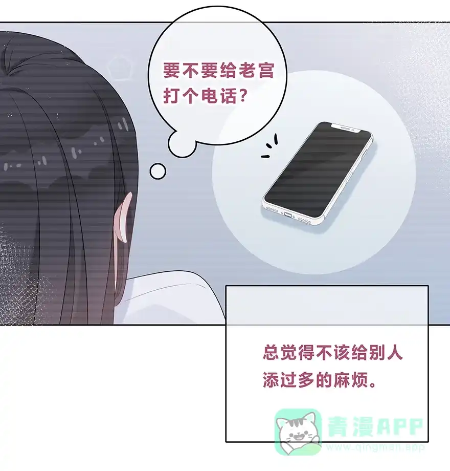 《最讨厌的你》第31话 第31页
