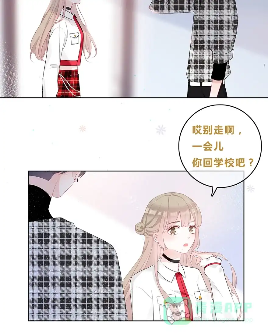 《最讨厌的你》第31话 第3页