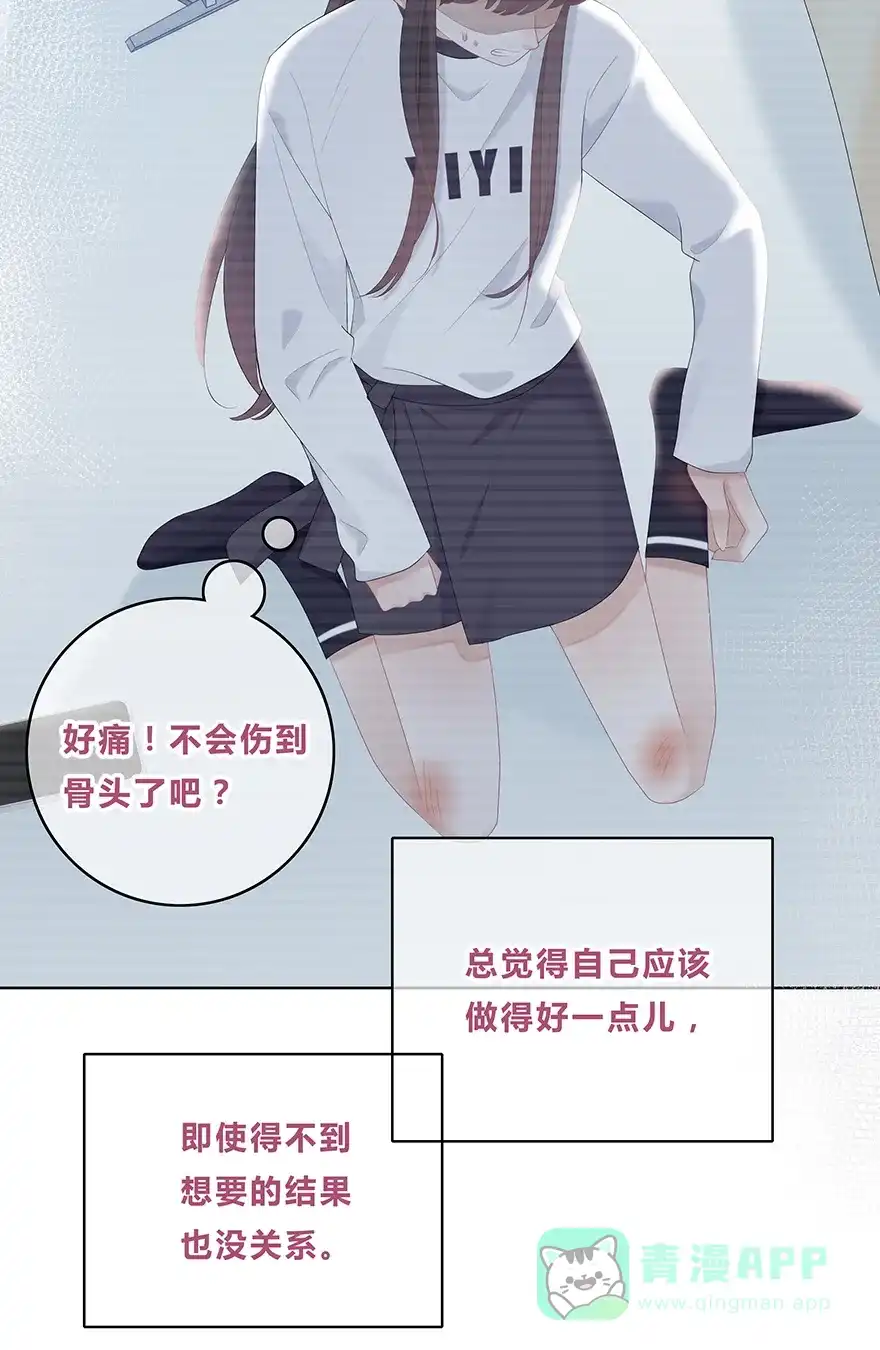 《最讨厌的你》第31话 第30页