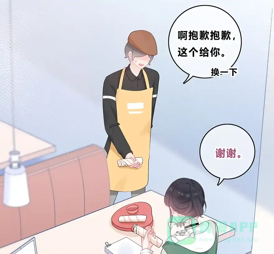 《最讨厌的你》第31话 第38页