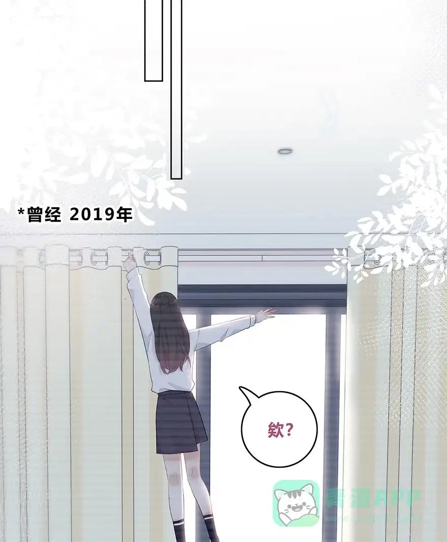 《最讨厌的你》第31话 第28页