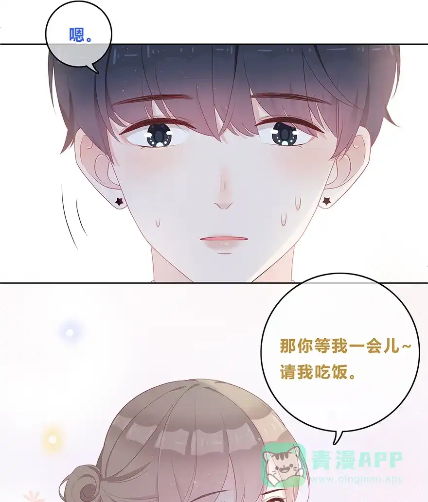 《最讨厌的你》第31话 第4页
