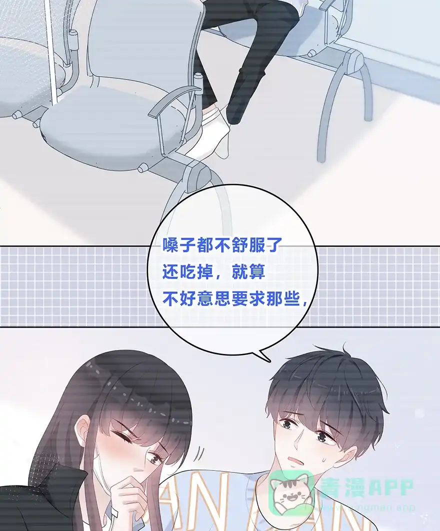 《最讨厌的你》第31话 第16页