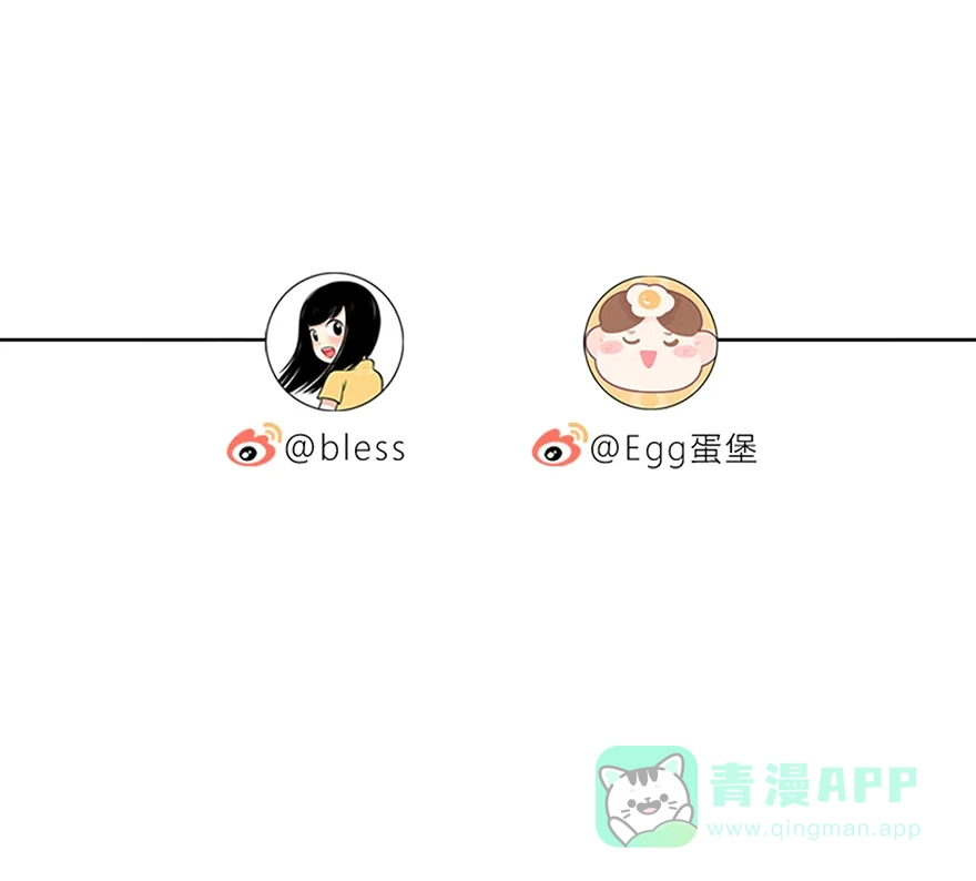《最讨厌的你》第31话 第44页
