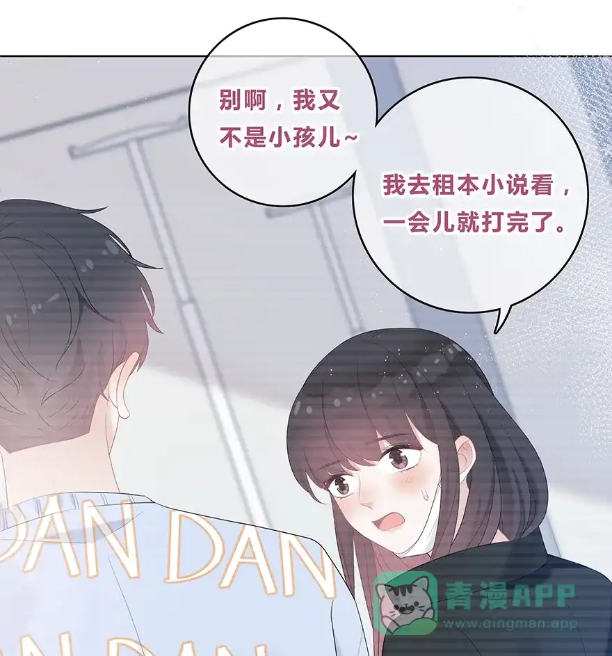 《最讨厌的你》第31话 第22页