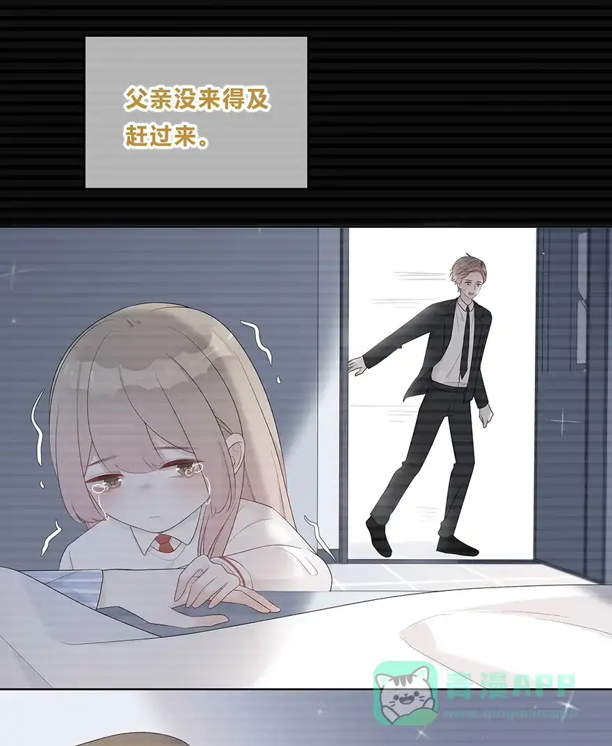 《最讨厌的你》第32话 第14页