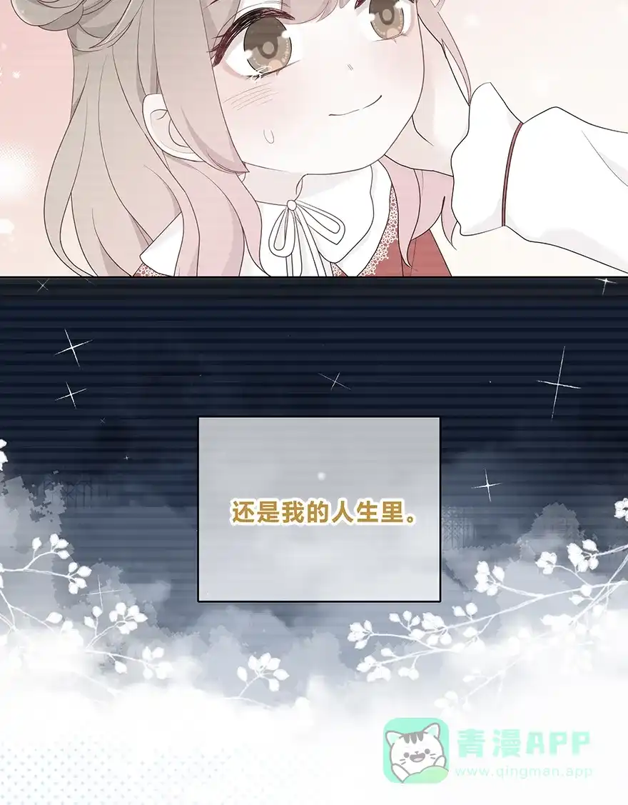 《最讨厌的你》第32话 第20页