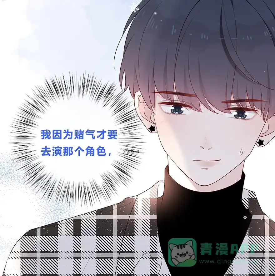 《最讨厌的你》第32话 第41页