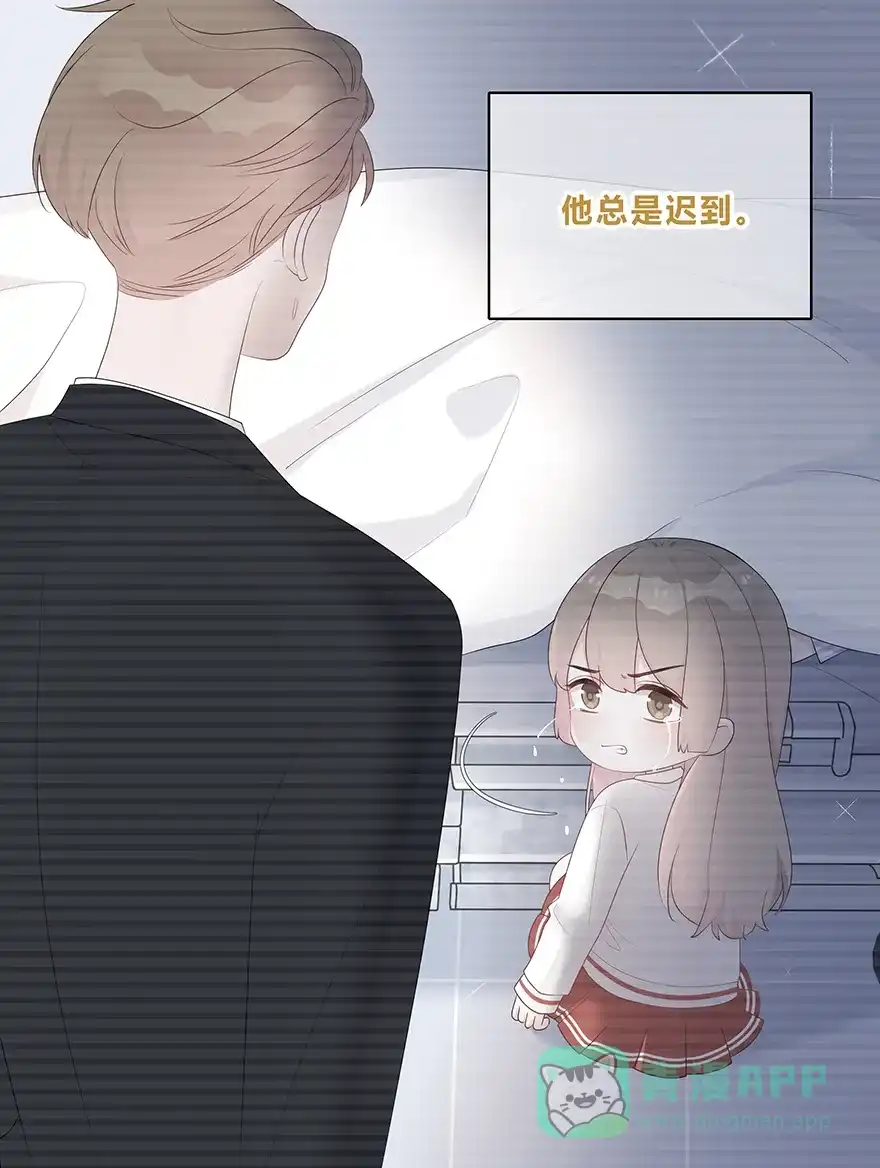 《最讨厌的你》第32话 第15页