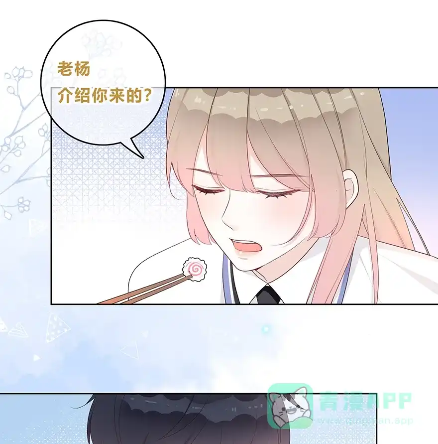 《最讨厌的你》第32话 第25页