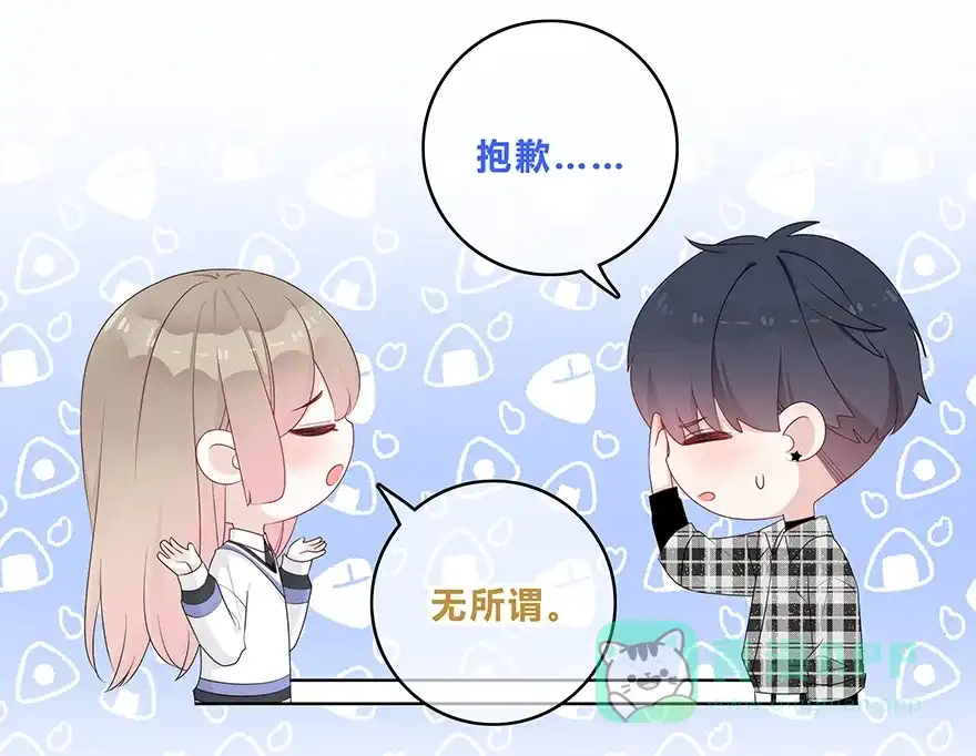 《最讨厌的你》第32话 第34页