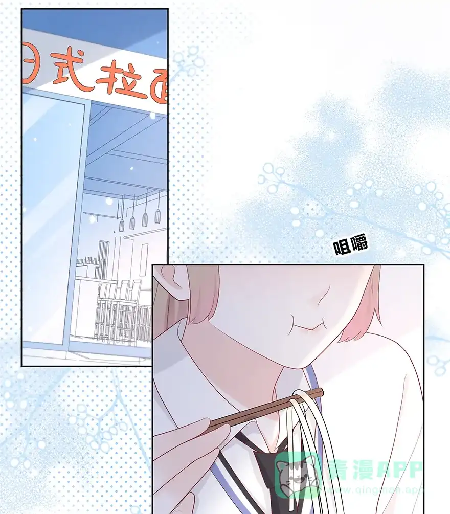 《最讨厌的你》第32话 第21页