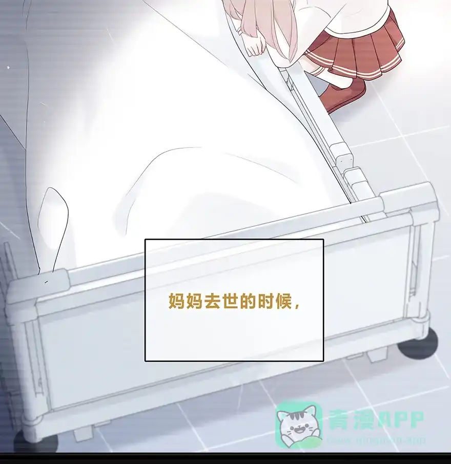 《最讨厌的你》第32话 第13页