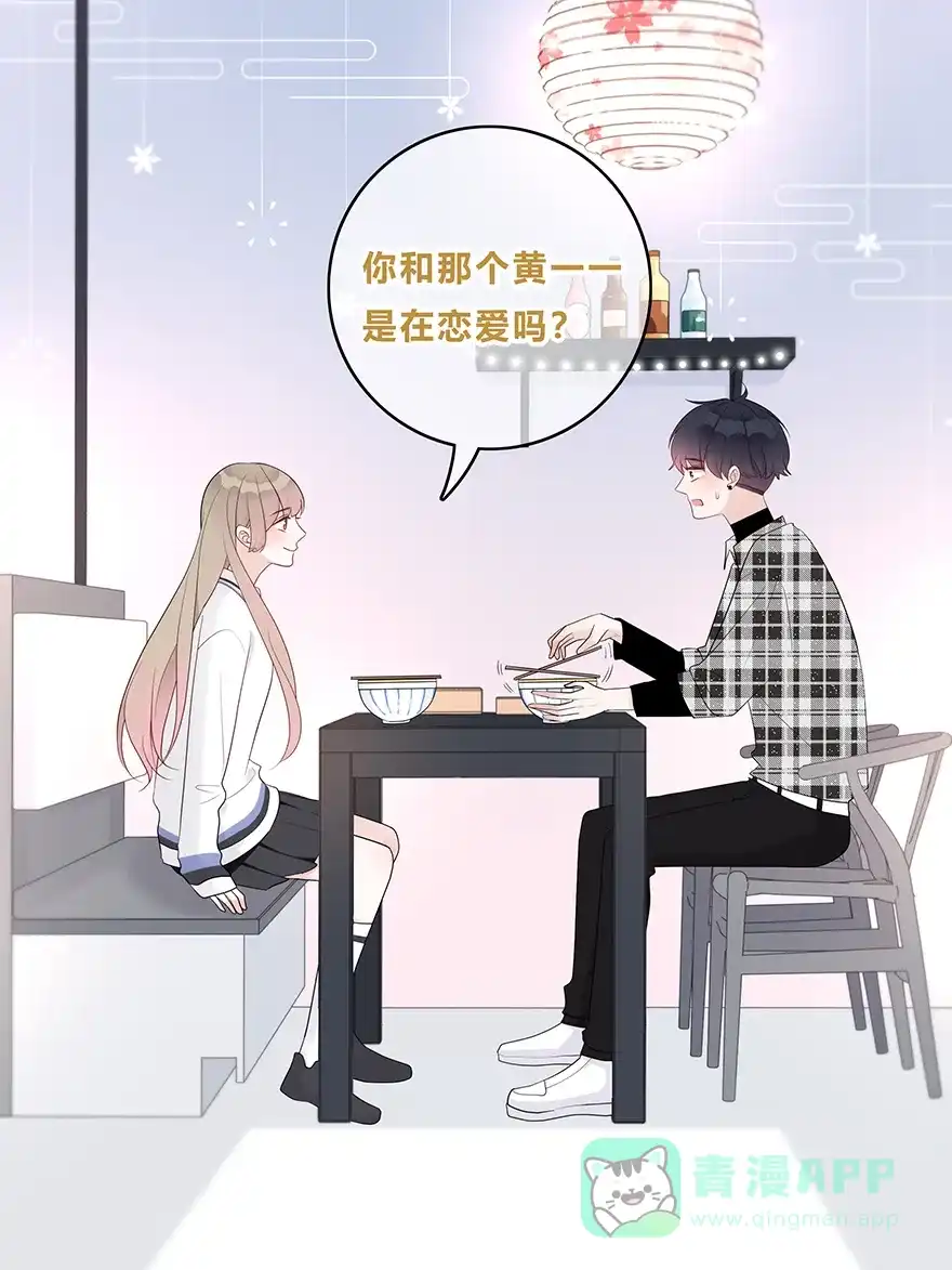 《最讨厌的你》第32话 第45页