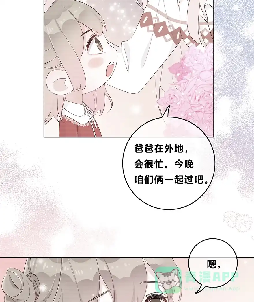 《最讨厌的你》第32话 第19页