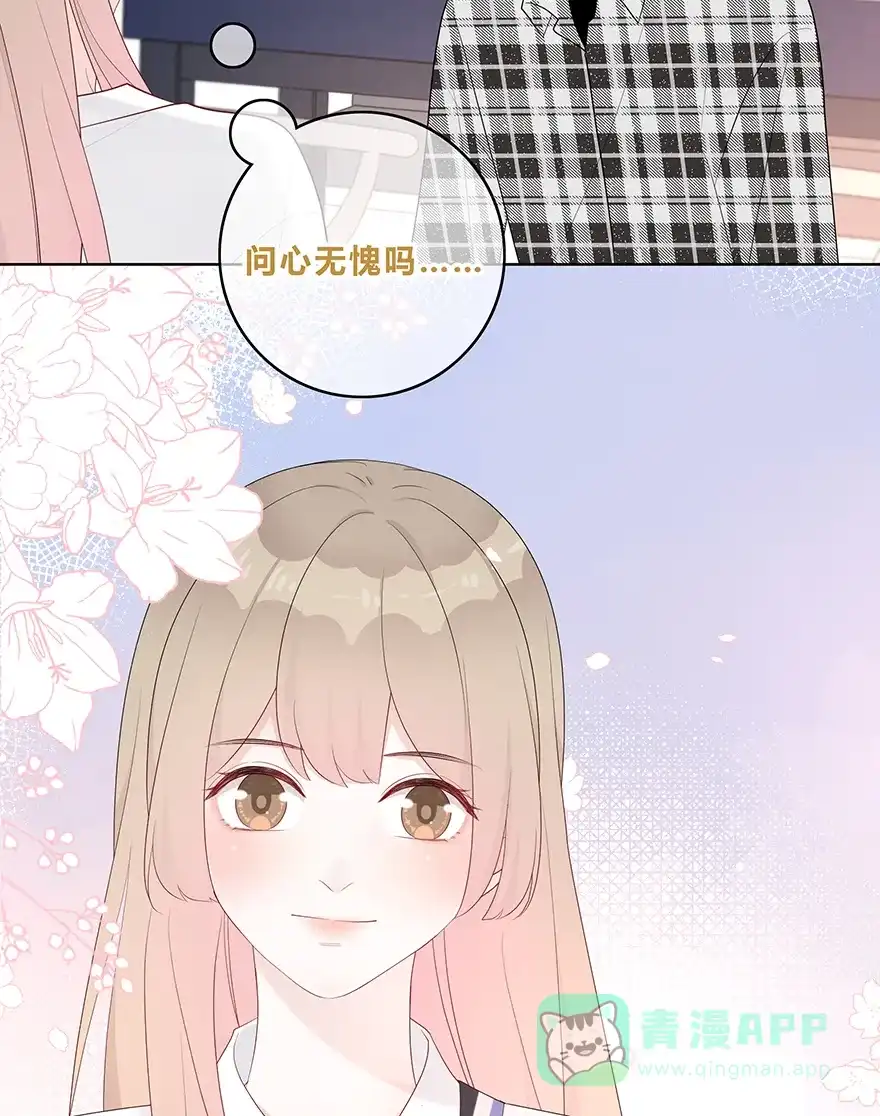 《最讨厌的你》第32话 第43页
