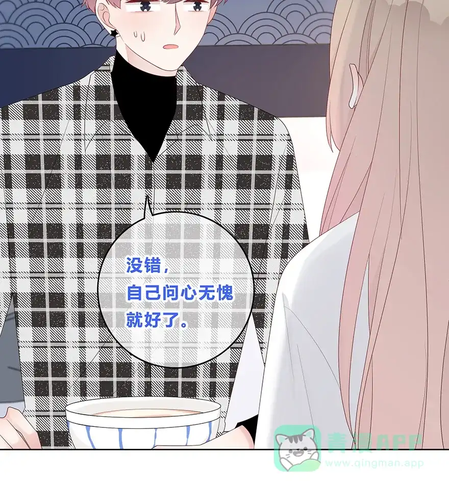 《最讨厌的你》第32话 第39页