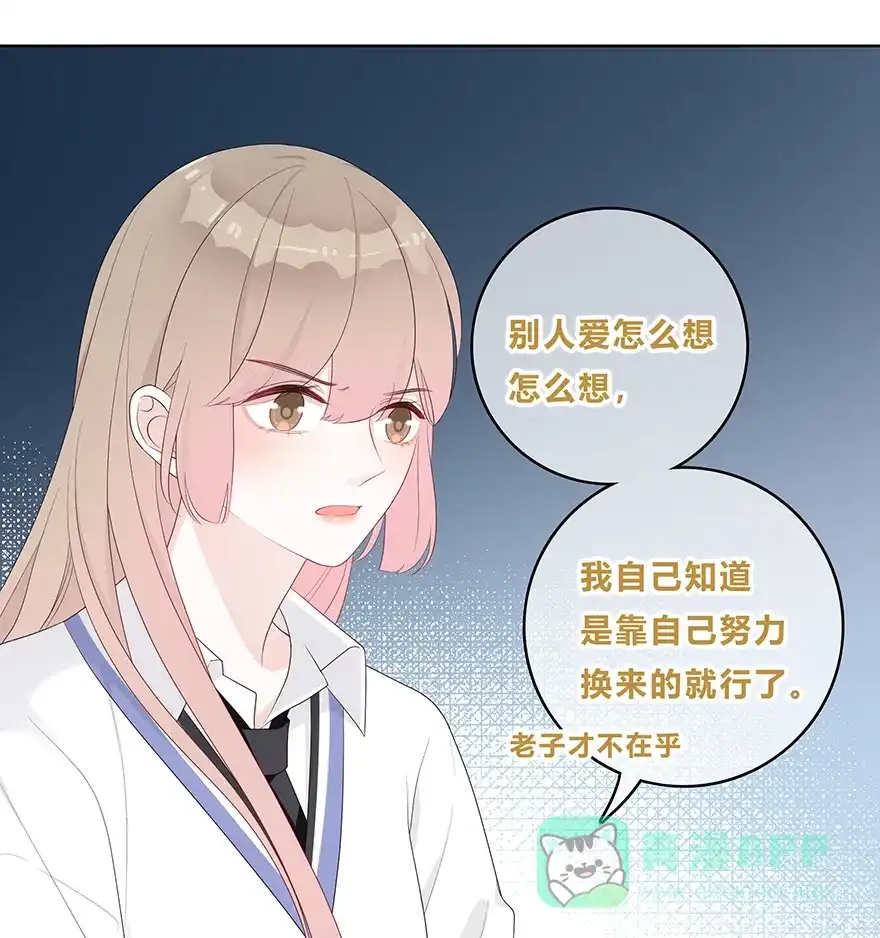 《最讨厌的你》第32话 第36页