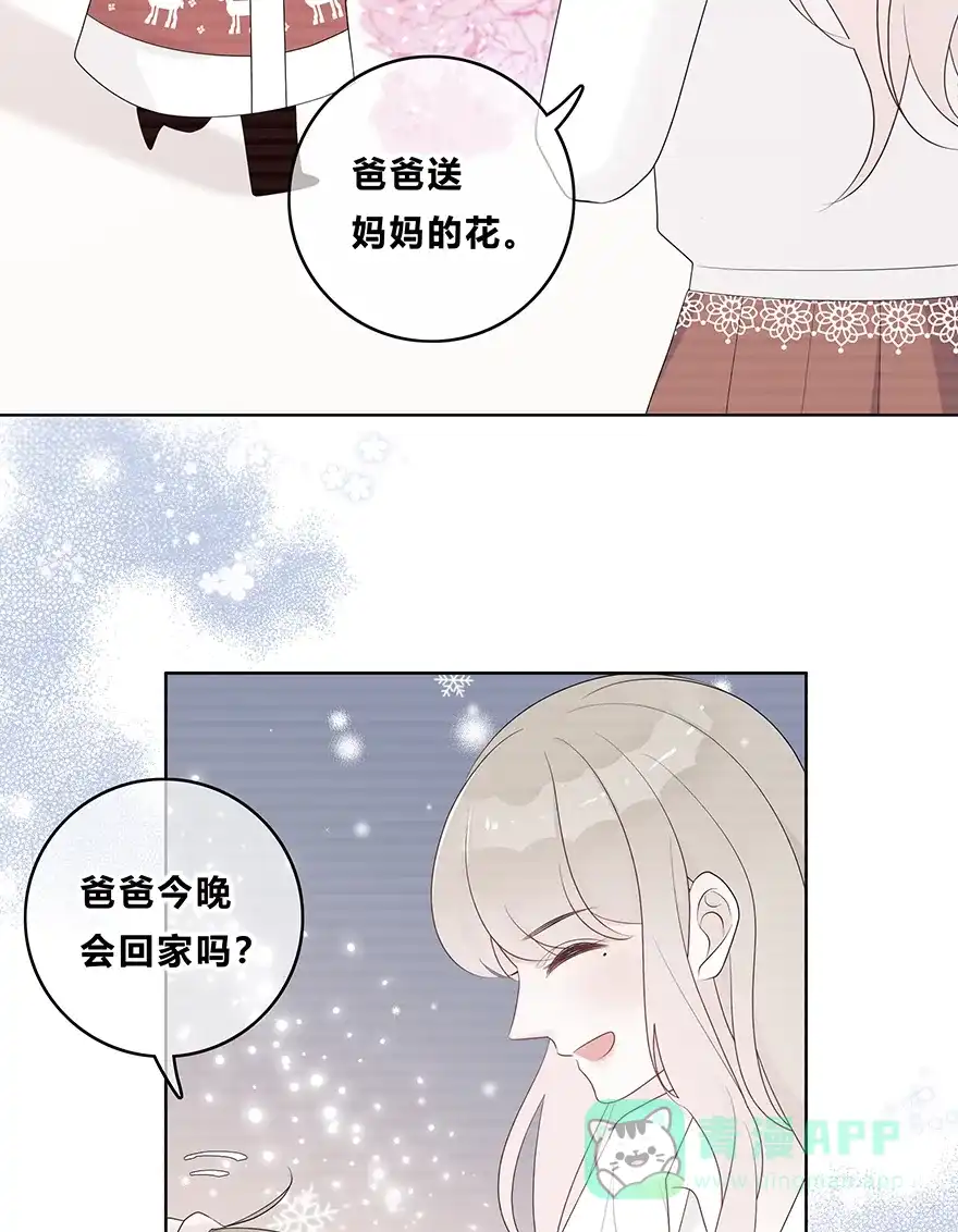 《最讨厌的你》第32话 第18页