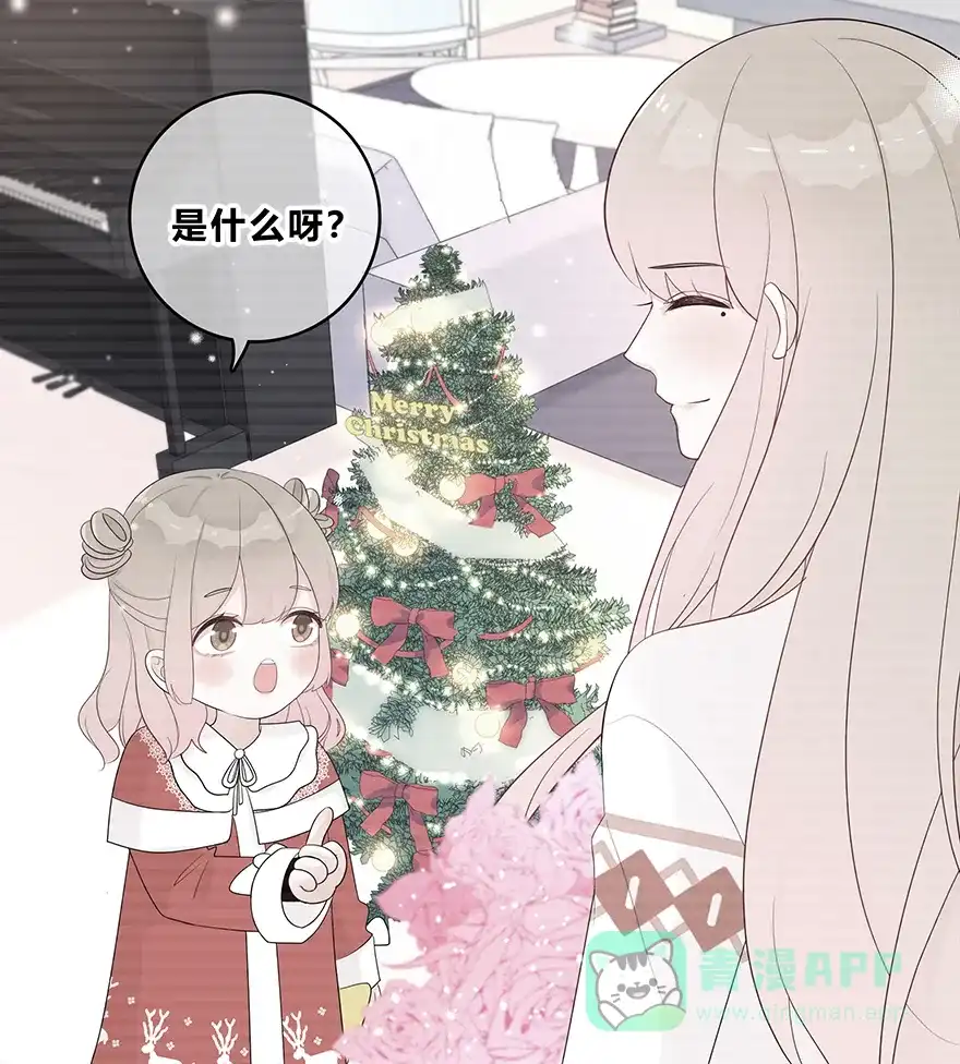 《最讨厌的你》第32话 第17页