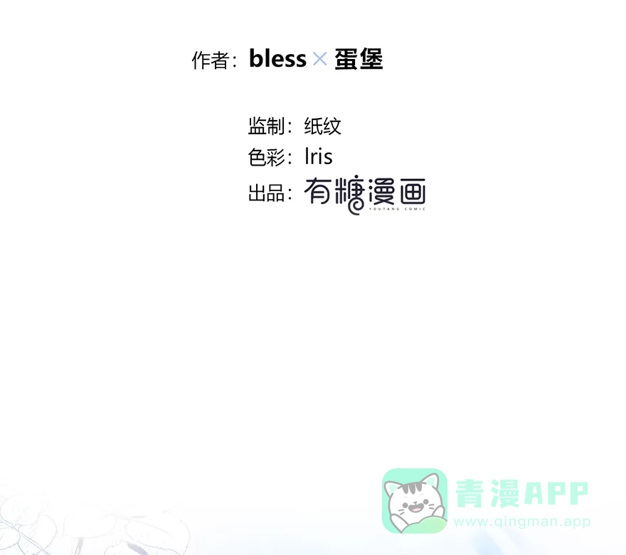 《最讨厌的你》第32话 第2页